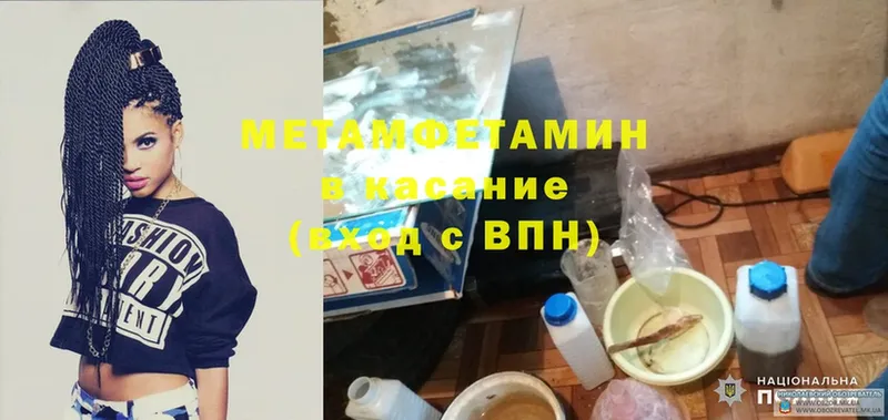 МЕТАМФЕТАМИН Methamphetamine Мураши